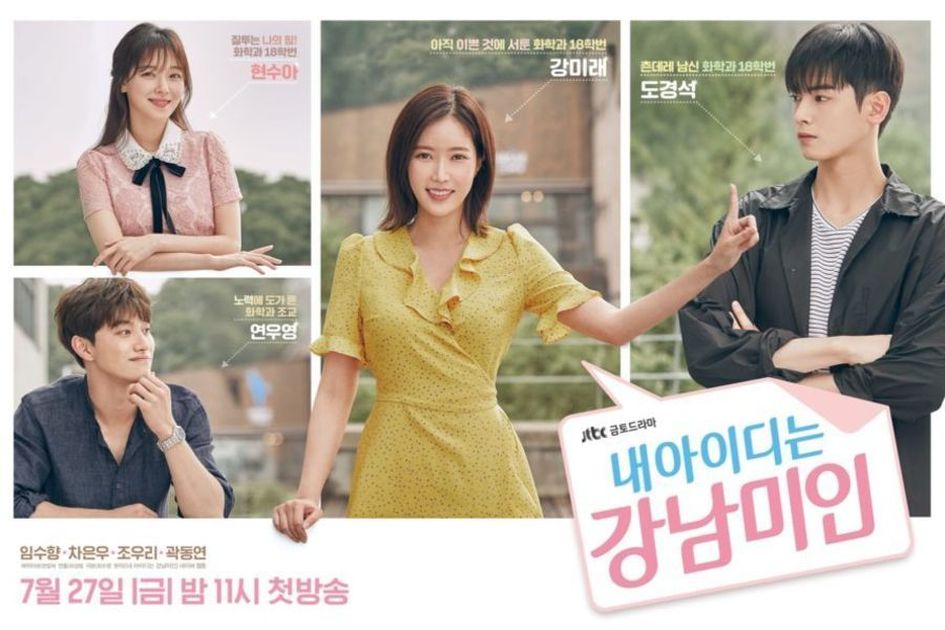 #KDramaFashion Gangnam Beauty